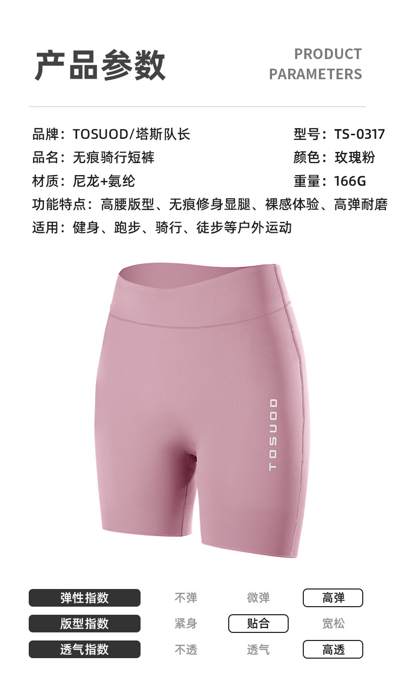 Езда штаны 塔斯队长自行车骑行裤2025夏季女士新款带屁垫骑行短裤专业运动裤
