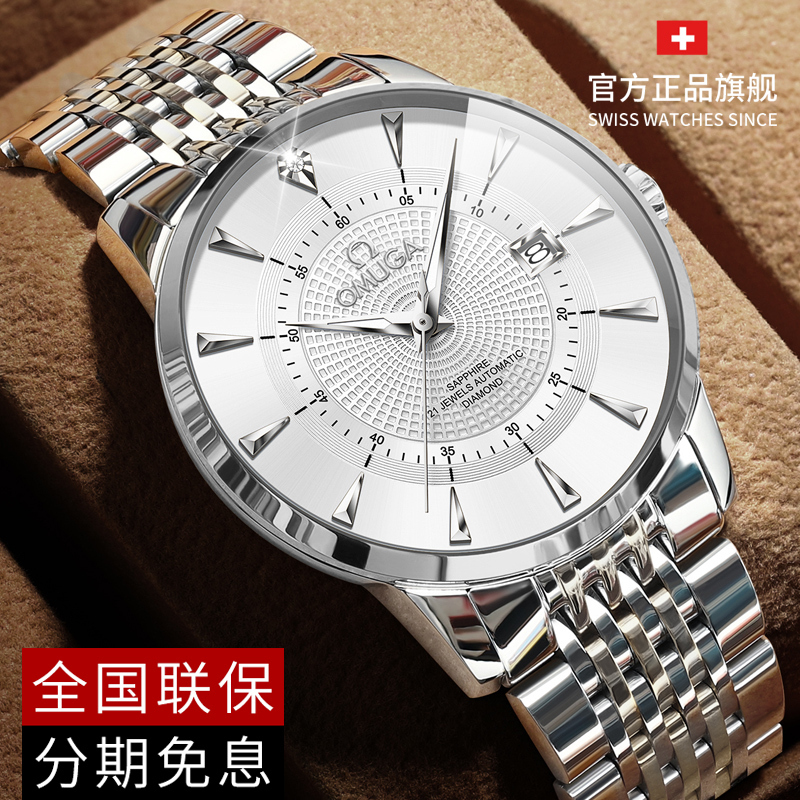 Swiss Genuine European and American Omuga Men's Watch, Fully Automatic Mechanical Watch, Real Diamond, Luminous, Waterproof, Ultra-Thin Men's Watch