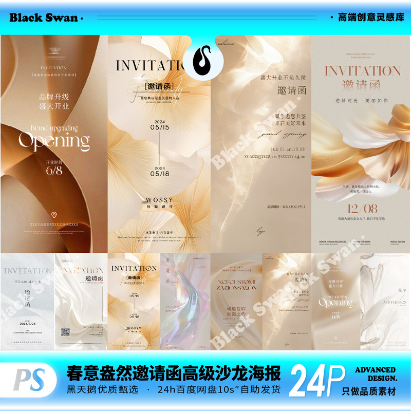 Light Gold Elegant Wedding Invitation Card with a High-End Feel for Exhibitions, Openings, Salons, Meetings, and Ps Posters Yq0023 Light Gold Elegant Wedding Invitation Card with a High-End Feel for Exhibitions, Openings, Salons, Meetings, and Ps Posters Yq0023