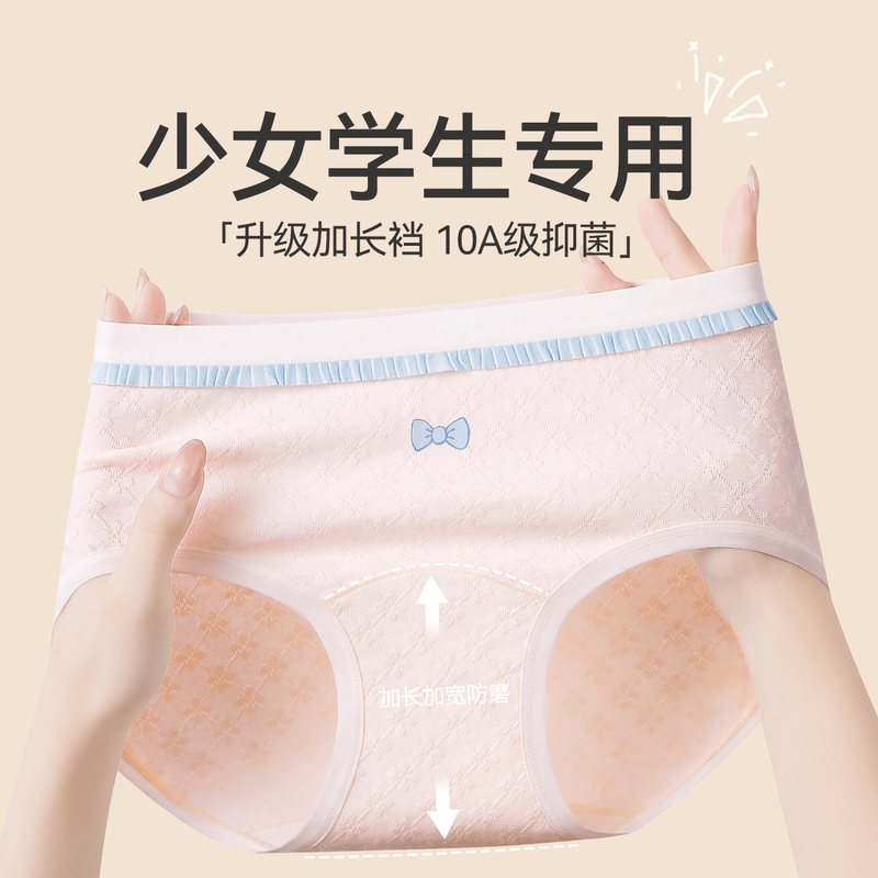 Herbal Natural Color Girls' Student-Specific Underwear, Pure Cotton 10A Antibacterial Crotch, High Elasticity, Mid-Waist, Non-Binding Triangle Panties