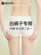 草本初色白裤子防透冰丝无痕内裤女纯棉裆平角短裤提臀安全防走光