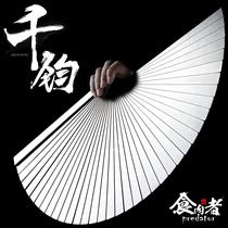 Carnivore Qianjun Full Titanium Alloy Folding Fan Ancient Style Metal Martial Arts Kung Fu Defense Portable Tai Chi Steel Bone Men