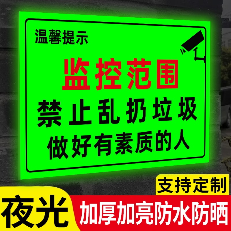 No Littering Warning Sign, Glow-In-The-Dark Sign Prohibiting Littering, Garbage Dumping Notice Sign, Pay Attention to Hygiene, Please Do Not Litter Here, Friendly Reminder Sign, Sticker for Surveillance Areas in Residential Parks
