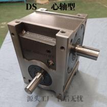DS mandrel indexing box high cutting precision scale cam divider manufacturer direct operation super crown automatic non-customized