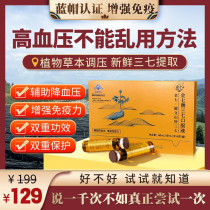 (Direct sale from pharmacy) Jinqi brand Panax notoginseng oral liquid Fresh authentic Panax notoginseng oral liquid Yunnan Panax notoginseng oral liquid