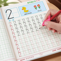 Digital exercise book for kindergarten special pen control training tracing book for young children to connect pinyin dot matrix practice copybook