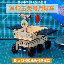 Yutu solar lunar rover model remote control aerospace technology handmade diy assembly boy birthday gift