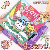 New Magnetic Quiet Book Free of Cutting Sanrio Girls Magnetic Dress Up Handmade Scene Puzzle Magnetic Quiet Book
