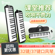 (Yrnie) Le Liang carefully selects zero-based wind instruments for children professional performance and adult wind instruments with 32 keys 37