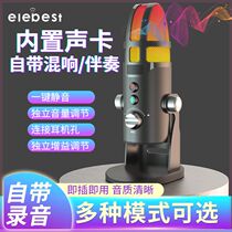 适用专业桌面USB话筒录音K歌主直播手机电脑全指向内置声卡电容麦