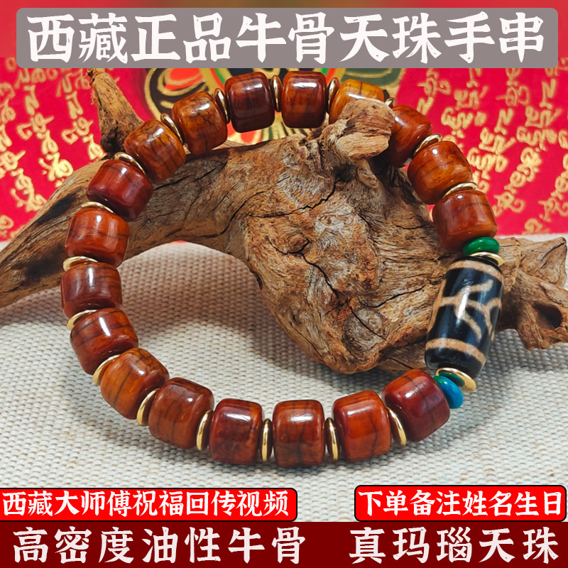 Tibetan-Style Yak Bone Three-Eyed, Five-Eyed, Six-Eyed, Eight-Eyed, Nine-Eyed Agate Dzi Beads for Men and Women, Hand-Woven Buddhist Prayer Beads Bracelet