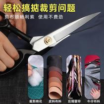 Professional tailoring scissors garment factory cutting cloth special industrial scissors for multi-layer cloth 8-12 inches SK5 large scissors