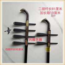 Sihu accessories Sihu pole elbow faucet Sihu pole with shaft mid-bass Sihu pole instrument accessories