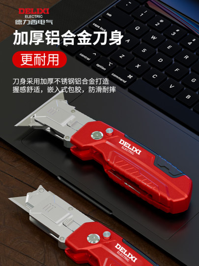 德力西美工刀重型全钢加厚工业级多功能不锈钢刀架特厚墙纸壁纸刀