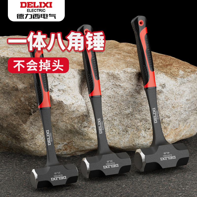 德力西实心一体八角锤铁连体磅锤大榔头手锤铁匠打铁锤子重型铁锤