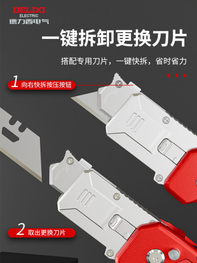 德力西美工刀重型全钢加厚工业级多功能不锈钢刀架特厚墙纸壁纸刀