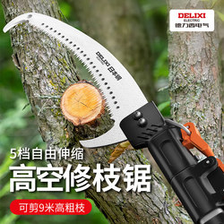 Delixi High-Altitude Tree Pruning Tool, Wood Cutting Saw, Imported Japanese Steel Pruning Saw, Manual High Branch Saw