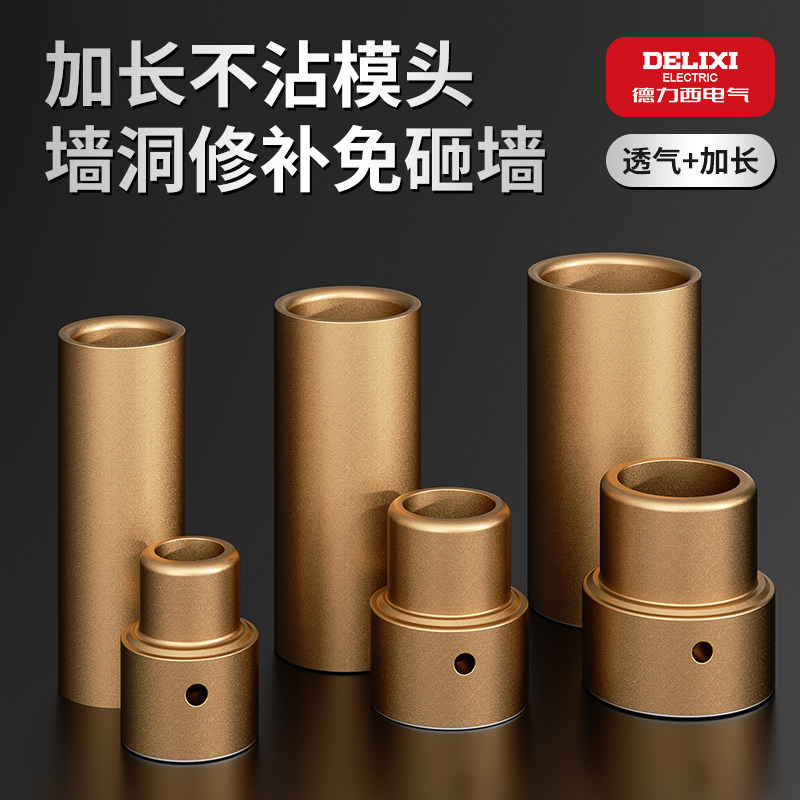 德力西加长热熔器模头25热熔模头ppr水管热熔机熔接器配件20大全