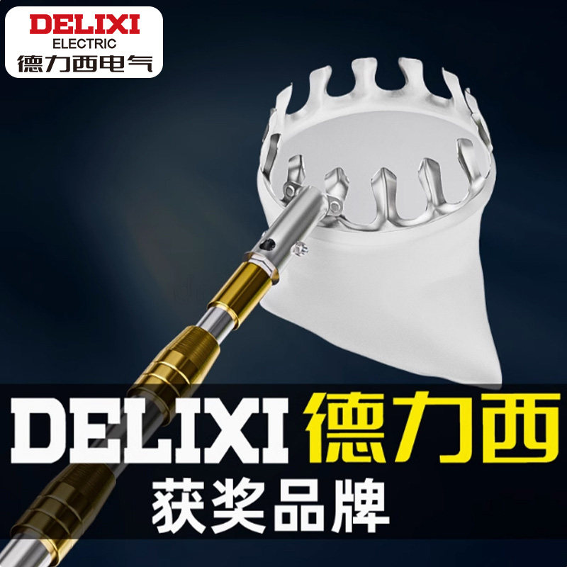 德力西摘水果神器伸缩杆柿子枇杷高空摘果器杨梅果子杏子桃采摘器