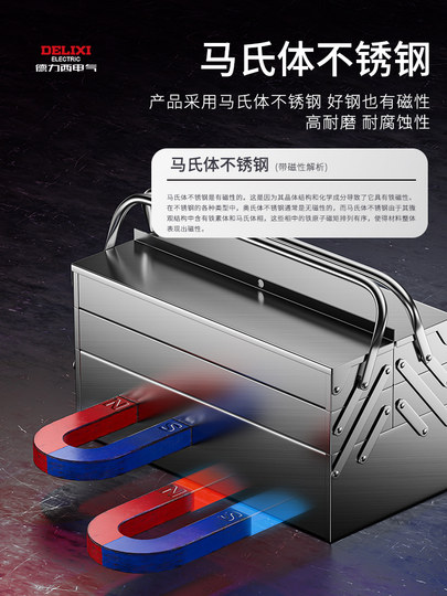 Delixi Stainless Steel Tool Box Three-Layer Foldable Household Thickened Portable Hardware Industrial Multi-Functional Storage Box