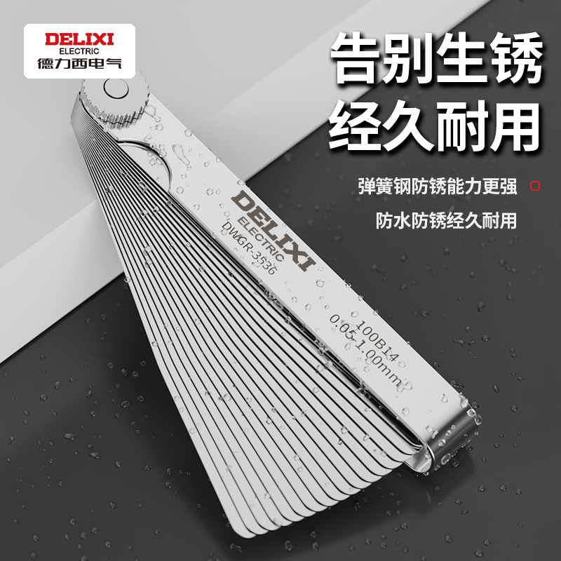 精准之钥:揭开世达塞尺调气门工具的奥秘
