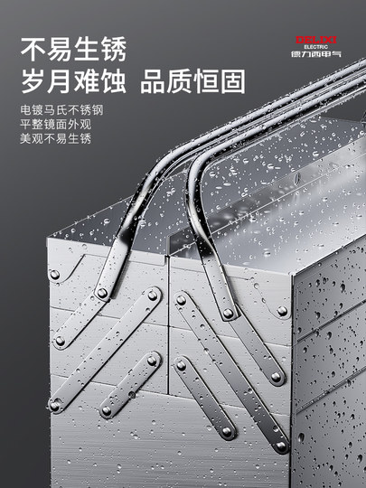 Delixi Stainless Steel Tool Box Three-Layer Foldable Household Thickened Portable Hardware Industrial Multi-Functional Storage Box