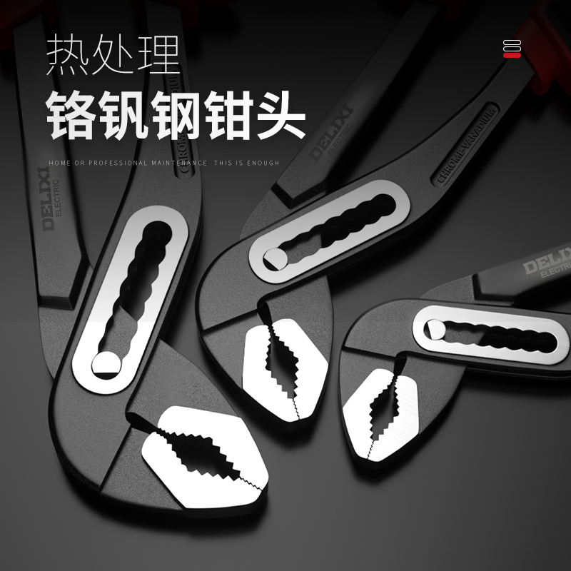 德力西水泵钳万能水管钳：专业工具，让水管维修变得轻松有趣！