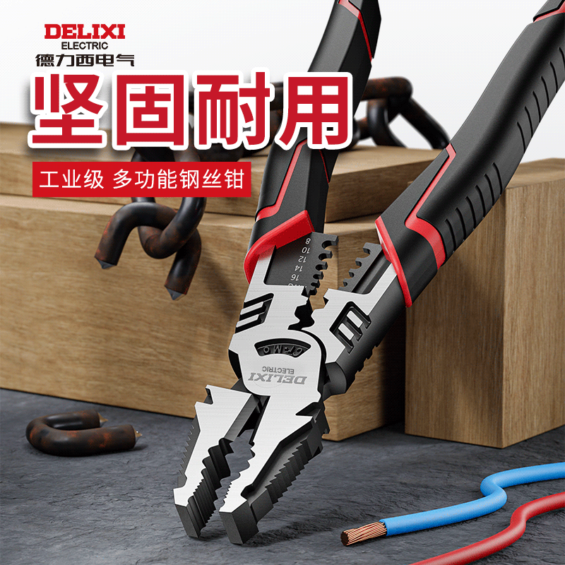Delixi ペンチ 多機能 万能 省力化 ワイヤーカッター 家庭用ペンチ 電気技師専用工業用バイス一式