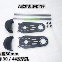 Motor bridge with electric double-layer skateboard seat connecting rod motor bracket motor fixed bracket