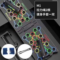 Training home abdominal push-ups arm strength J training sports board fitness equipment chest muscle fitness mens and womens board bracket