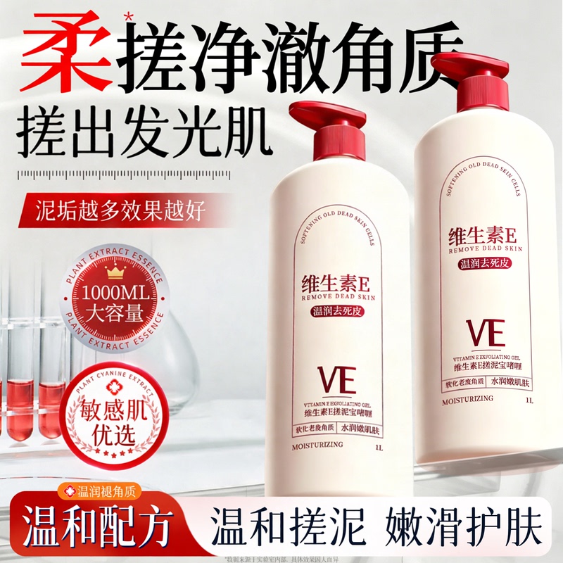 Rubbing Mud Gel for Body Exfoliation and Deep Cleansing, Suitable for Men and Women, Special for Bathhouses Rubbing Mud Gel for Body Exfoliation and Deep Cleansing, Suitable for Men and Women, Special for Bathhouses