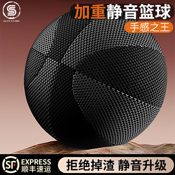 Weighted Silent Basketball Indoor Noiseless Size 7 Simulation Adult and Children Size 5 Professional Training Ball Non-Shedding for Home Use