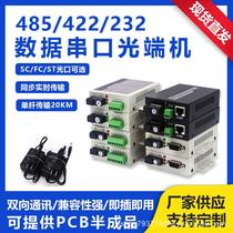 1-8 channels 485 422 232 serial port data optical cat optical transceiver to fiber optic extended transmission transceiver with network port