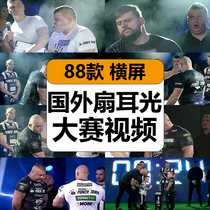 Foreign slap competition season 1 to 5 competition self-media commentary video plan high-definition editing material