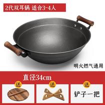 High-end new Tengzhou iron pot double-eared cast iron pot old-fashioned handmade cooking pot household round bottom wok uncoated and thickened