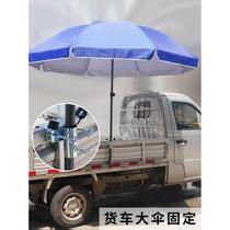 Truck umbrella holder tricycle large umbrella fixed bracket sun umbrella car fixed artifact stall umbrella fixed