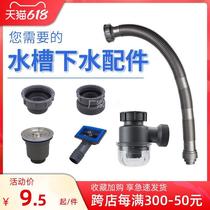 404550 large diameter sink drain hose thickened high temperature resistant bell mouth drain pipe anti-overflow drain pipe