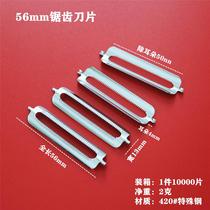 Peeling blade universal peeling knife accessories 5 5cm stainless steel thickening peeling knife thin skin ultra-thin peeling blade