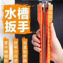 Multifunctional sink wrench artifact household faucet installation and removal special tool water pipe bathroom universal wrench