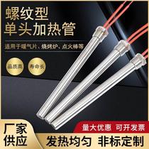 Low voltage DC heating rod 12V24V36V small power liquid water tank electric heating pipe threaded single head heating pipe
