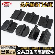 Public restroom door hinge toilet partition accessories 304 stainless steel hinge self-closing hinge lift black