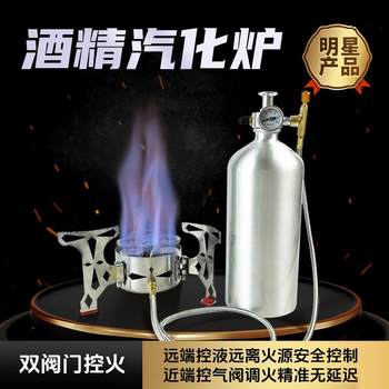 Enhanced Version of Outdoor Alcohol Vapor Stove, Powerful Stove for Cooking, Making Tea, and Heating, Portable Alcohol Vapor Stove Manufacturer