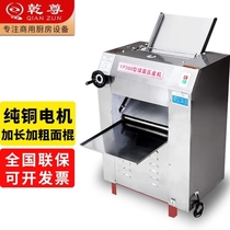 Qianzun dough press commercial dough dough machine kneading machine electric fully automatic stainless steel large dough rolling machine 300