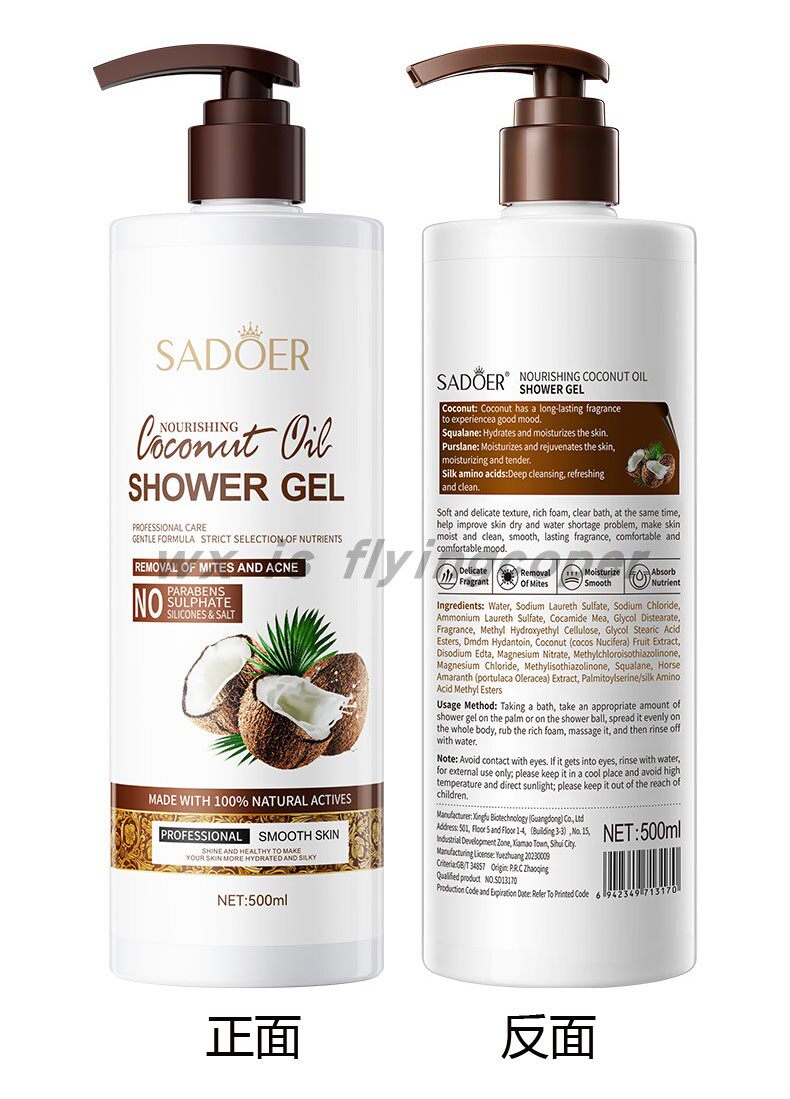 Xiumei Дао shower gel body wash exfoliating smoothing coconut椰子沐浴露 3