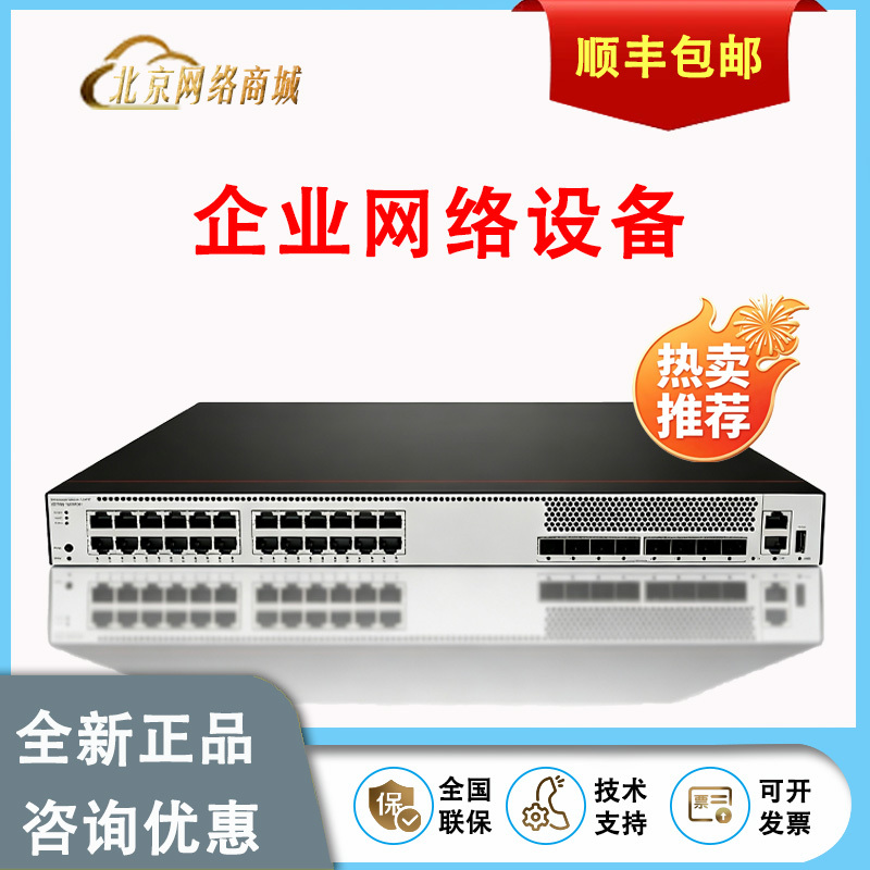 S5736-S24T4Xc/48T4Xc/24S4Xc/48S4Xc/24Um4Xc/S48U4Xc Huawei Switches S5736-S24T4Xc/48T4Xc/24S4Xc/48S4Xc/24Um4Xc/S48U4Xc Huawei Switches