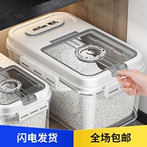 Japanese rice bucket household insect-proof and moisture-proof sealed rice box rice cylinder large rice storage box noodle bucket flour storage tank