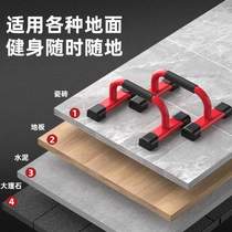 Fitness equipment abdominal muscle push-up bracket home lifting bracket chest muscle deltoid muscle trainer training device Russian style