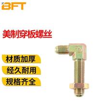 American-made through-plate screws extended wire connector double-headed D-type flared external thread right-angle Ligu connector