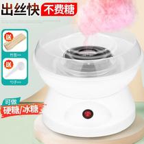 Wuse DIY childrens marshmallow machine household colored candy fully automatic electric fancy mini commercial small marshmallow