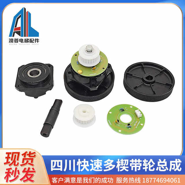 Original Sichuan Rapid Meio Doppler elevator door machine multi-V belt gear pulley assembly 96*15-6 slots